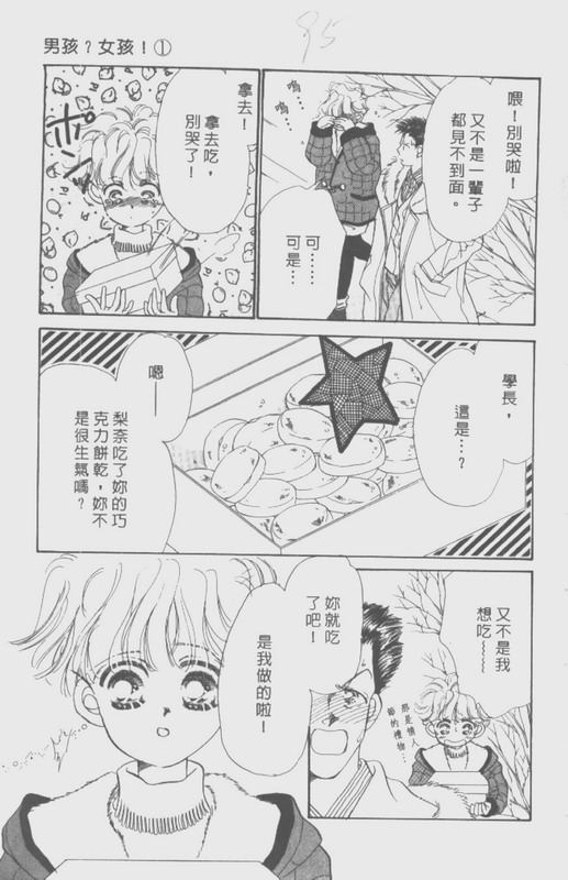 男孩女孩韩漫全集-VOL01无删减无遮挡章节图片 
