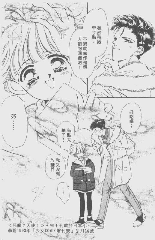 男孩女孩韩漫全集-VOL01无删减无遮挡章节图片 