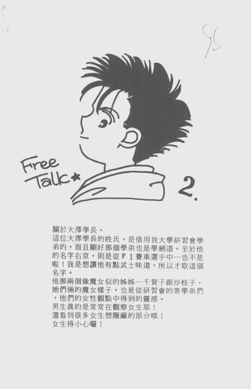 男孩女孩韩漫全集-VOL01无删减无遮挡章节图片 