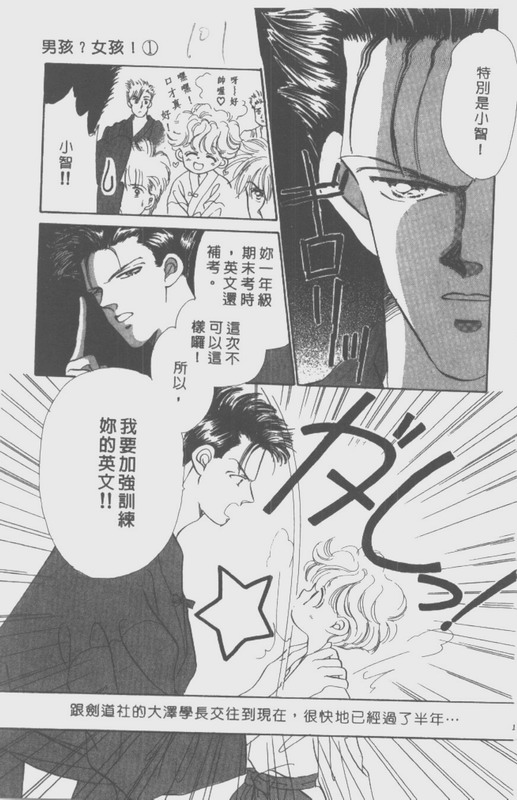 男孩女孩韩漫全集-VOL01无删减无遮挡章节图片 