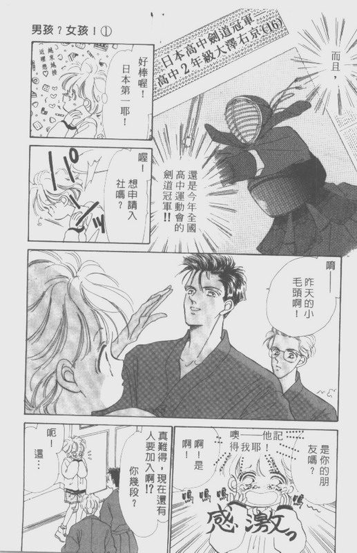 男孩女孩韩漫全集-VOL01无删减无遮挡章节图片 