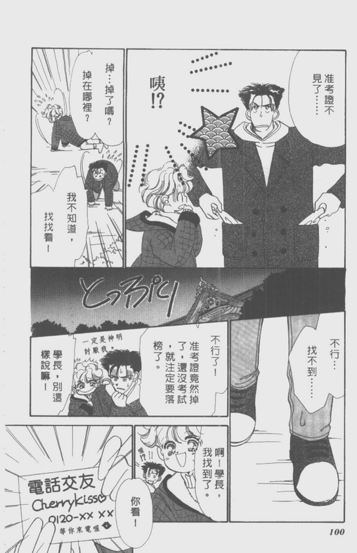 男孩女孩韩漫全集-VOL02无删减无遮挡章节图片 