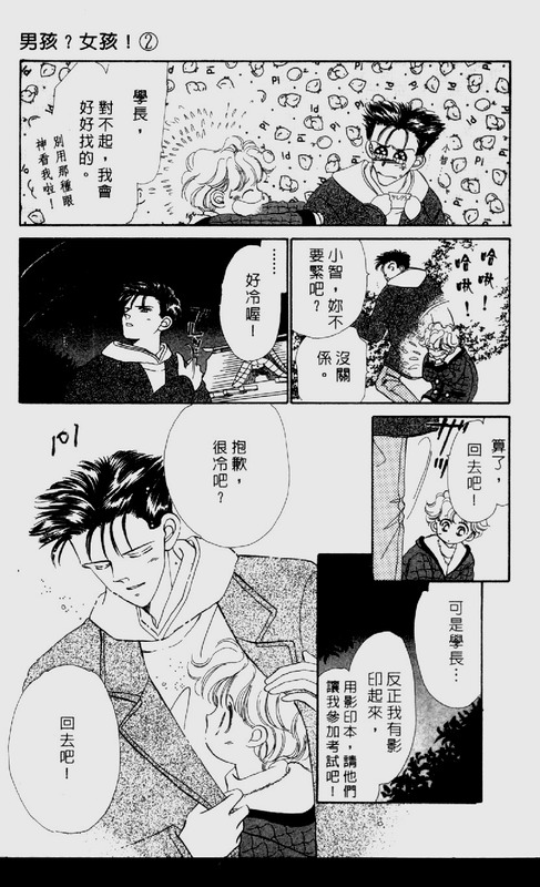 男孩女孩韩漫全集-VOL02无删减无遮挡章节图片 