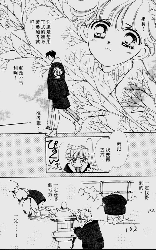 男孩女孩韩漫全集-VOL02无删减无遮挡章节图片 