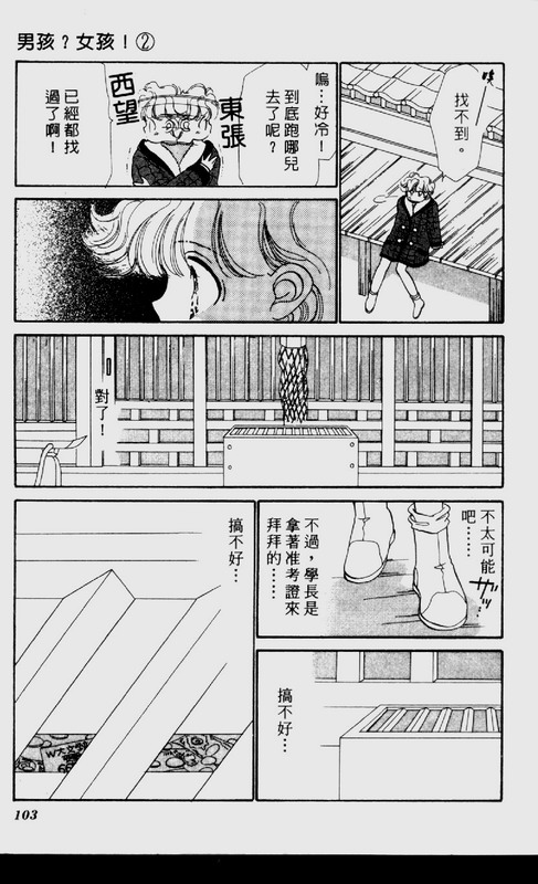 男孩女孩韩漫全集-VOL02无删减无遮挡章节图片 