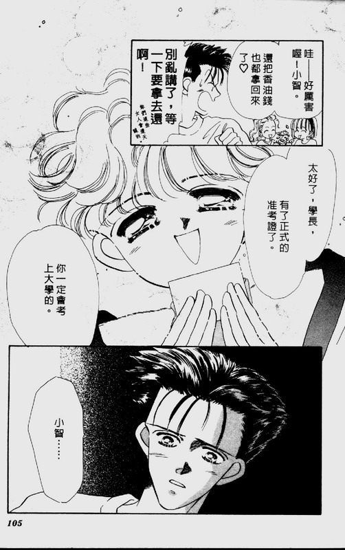 男孩女孩韩漫全集-VOL02无删减无遮挡章节图片 