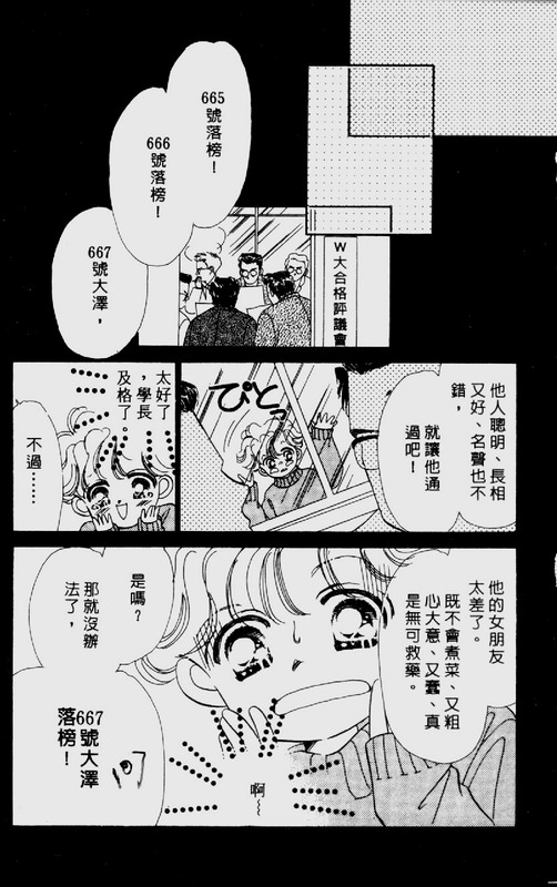 男孩女孩韩漫全集-VOL02无删减无遮挡章节图片 