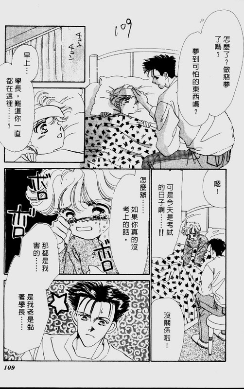 男孩女孩韩漫全集-VOL02无删减无遮挡章节图片 