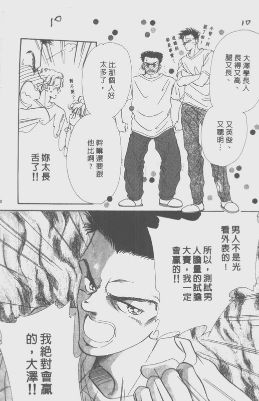 男孩女孩韩漫全集-VOL02无删减无遮挡章节图片 