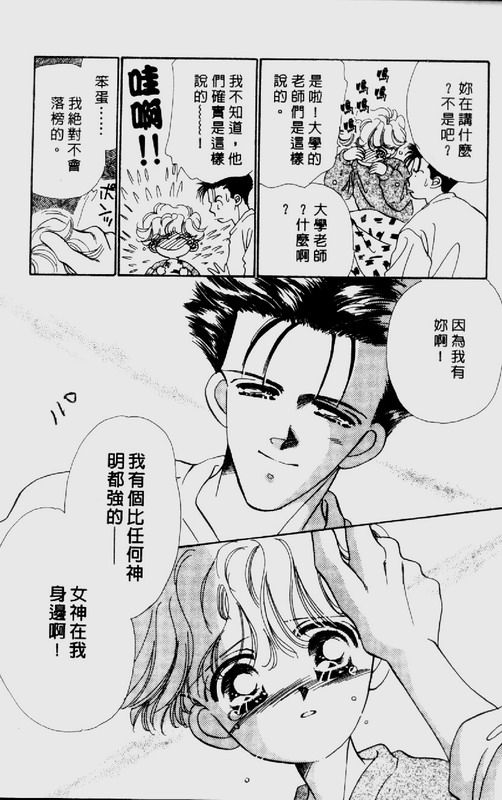 男孩女孩韩漫全集-VOL02无删减无遮挡章节图片 