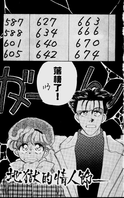 男孩女孩韩漫全集-VOL02无删减无遮挡章节图片 