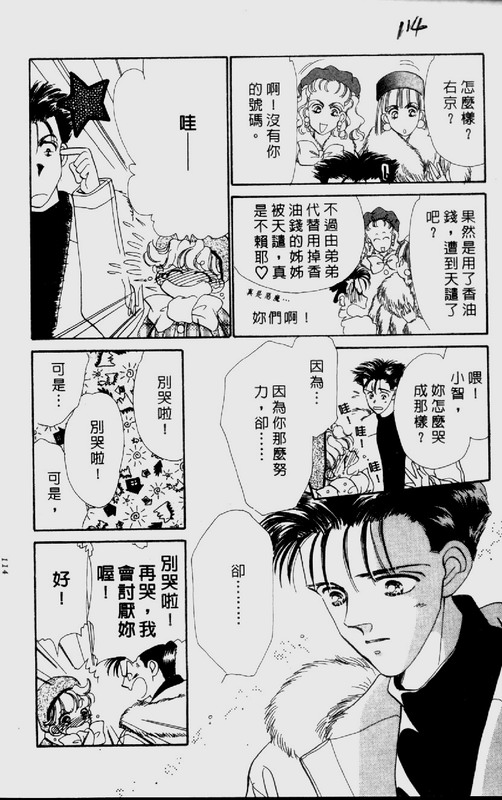 男孩女孩韩漫全集-VOL02无删减无遮挡章节图片 