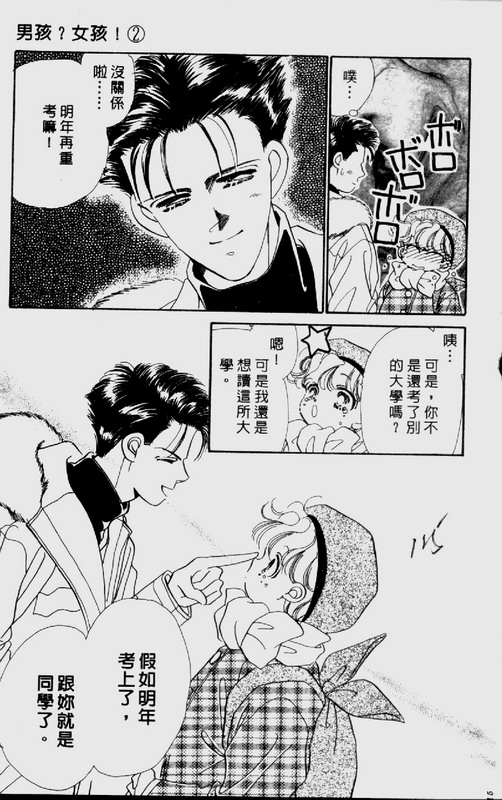 男孩女孩韩漫全集-VOL02无删减无遮挡章节图片 