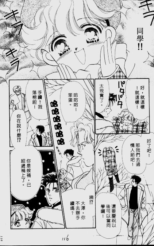 男孩女孩韩漫全集-VOL02无删减无遮挡章节图片 