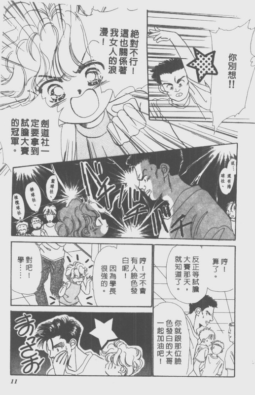 男孩女孩韩漫全集-VOL02无删减无遮挡章节图片 