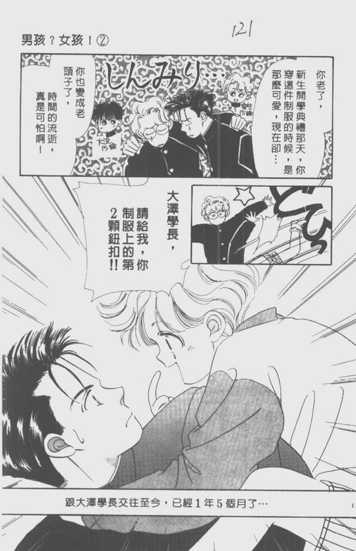 男孩女孩韩漫全集-VOL02无删减无遮挡章节图片 