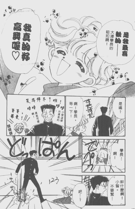 男孩女孩韩漫全集-VOL02无删减无遮挡章节图片 
