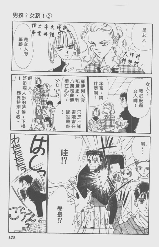男孩女孩韩漫全集-VOL02无删减无遮挡章节图片 