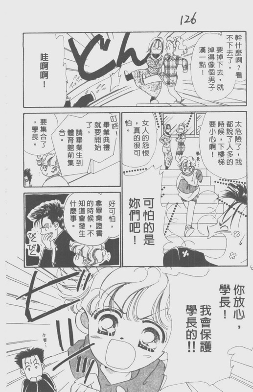 男孩女孩韩漫全集-VOL02无删减无遮挡章节图片 