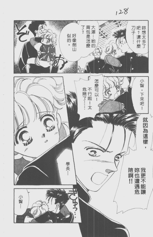 男孩女孩韩漫全集-VOL02无删减无遮挡章节图片 