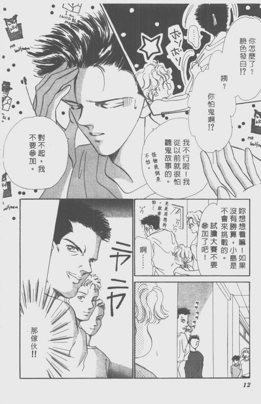 男孩女孩韩漫全集-VOL02无删减无遮挡章节图片 