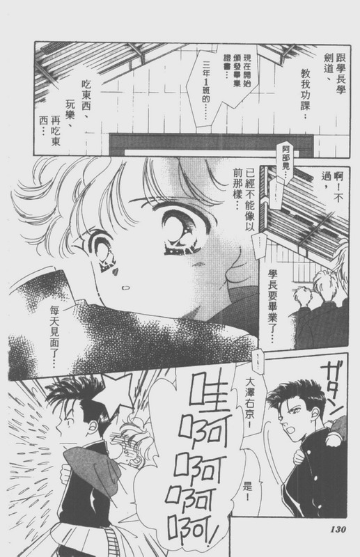 男孩女孩韩漫全集-VOL02无删减无遮挡章节图片 