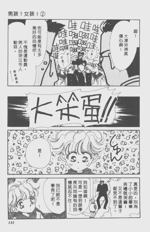 男孩女孩韩漫全集-VOL02无删减无遮挡章节图片 