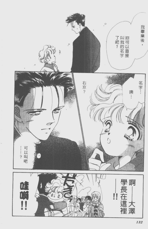 男孩女孩韩漫全集-VOL02无删减无遮挡章节图片 
