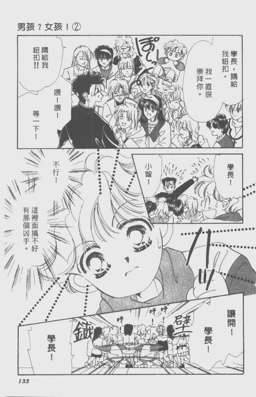 男孩女孩韩漫全集-VOL02无删减无遮挡章节图片 