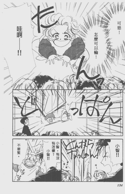 男孩女孩韩漫全集-VOL02无删减无遮挡章节图片 