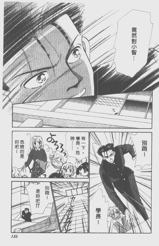 男孩女孩韩漫全集-VOL02无删减无遮挡章节图片 