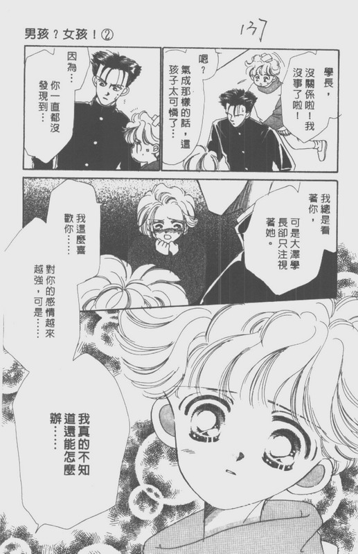 男孩女孩韩漫全集-VOL02无删减无遮挡章节图片 