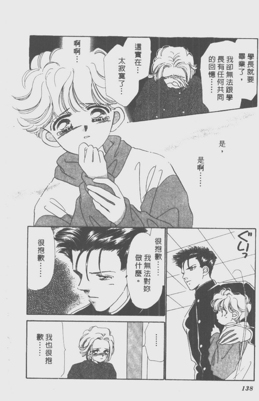 男孩女孩韩漫全集-VOL02无删减无遮挡章节图片 