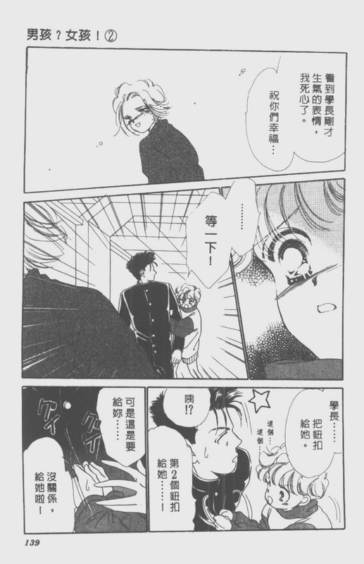 男孩女孩韩漫全集-VOL02无删减无遮挡章节图片 