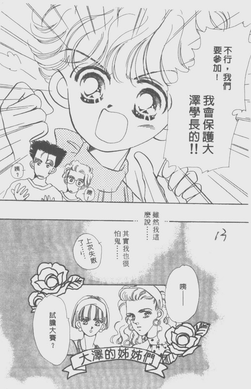 男孩女孩韩漫全集-VOL02无删减无遮挡章节图片 