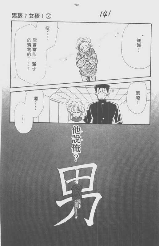 男孩女孩韩漫全集-VOL02无删减无遮挡章节图片 