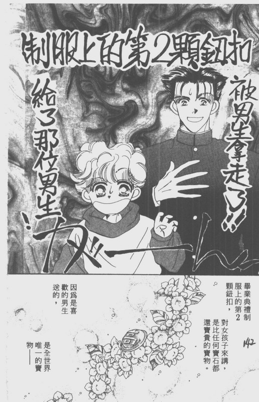 男孩女孩韩漫全集-VOL02无删减无遮挡章节图片 