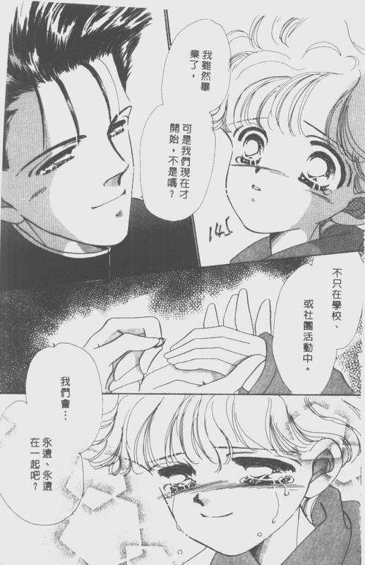 男孩女孩韩漫全集-VOL02无删减无遮挡章节图片 