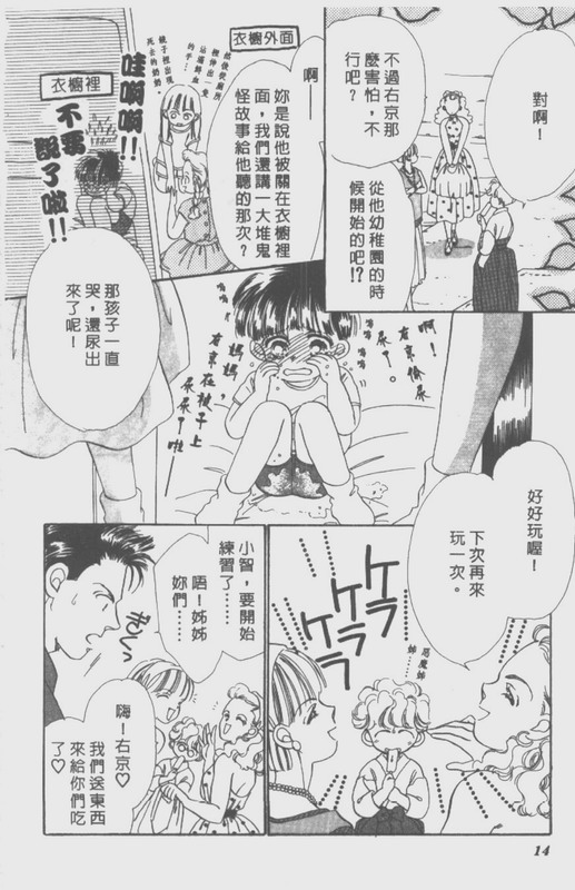 男孩女孩韩漫全集-VOL02无删减无遮挡章节图片 