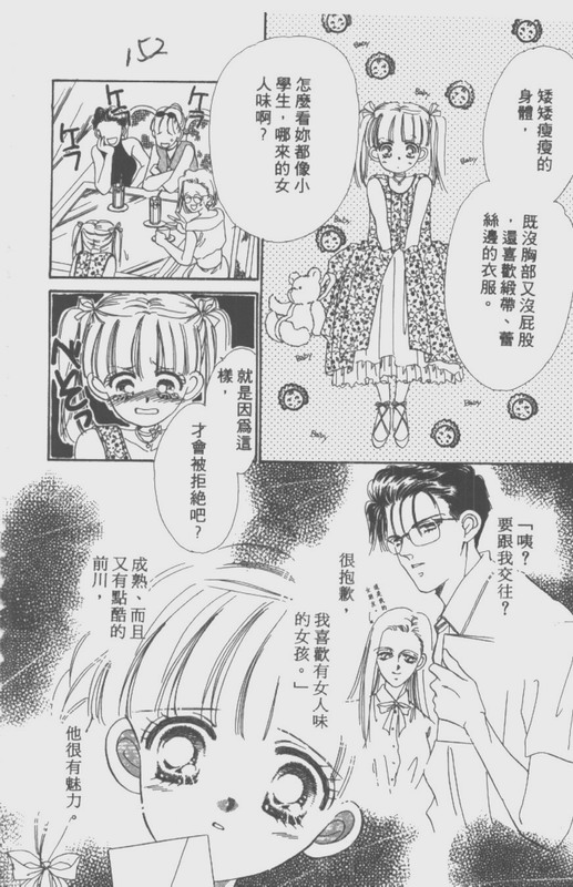男孩女孩韩漫全集-VOL02无删减无遮挡章节图片 