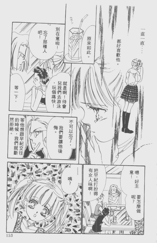 男孩女孩韩漫全集-VOL02无删减无遮挡章节图片 
