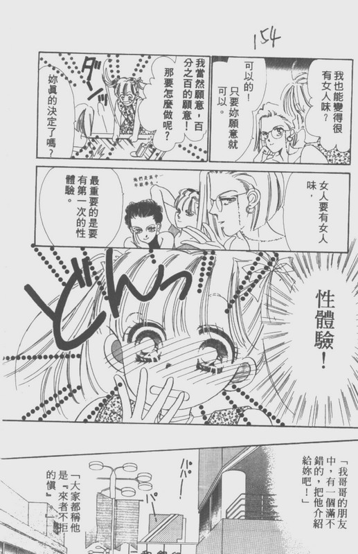 男孩女孩韩漫全集-VOL02无删减无遮挡章节图片 