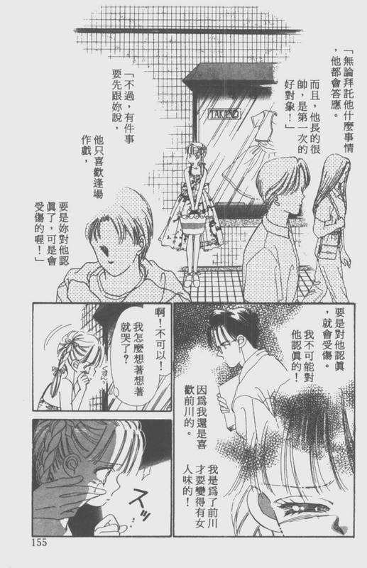 男孩女孩韩漫全集-VOL02无删减无遮挡章节图片 