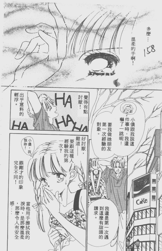 男孩女孩韩漫全集-VOL02无删减无遮挡章节图片 