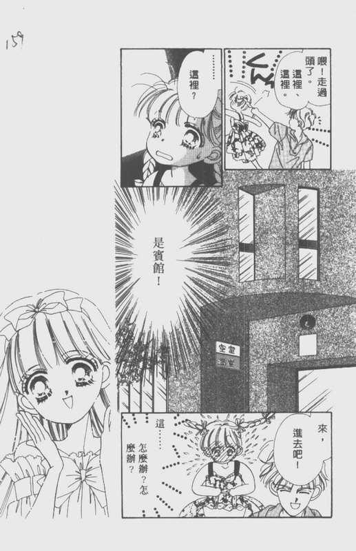 男孩女孩韩漫全集-VOL02无删减无遮挡章节图片 