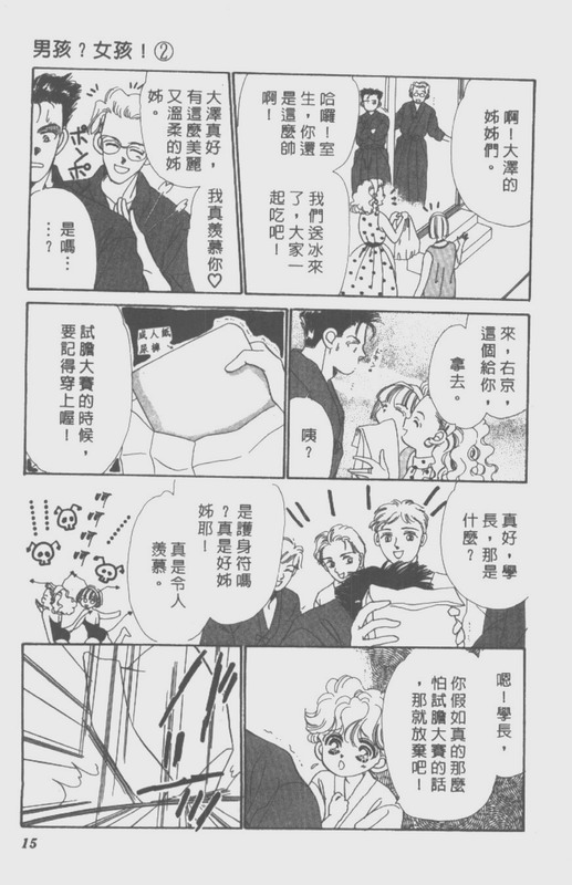 男孩女孩韩漫全集-VOL02无删减无遮挡章节图片 