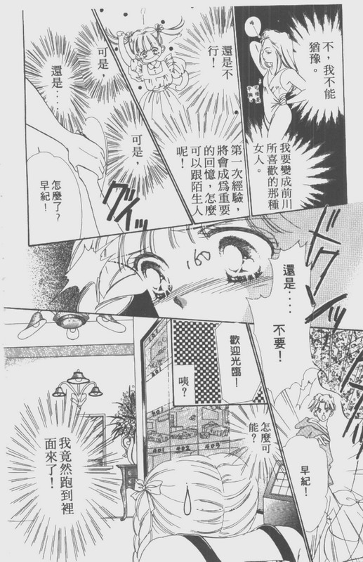 男孩女孩韩漫全集-VOL02无删减无遮挡章节图片 