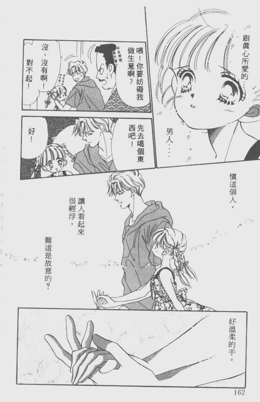 男孩女孩韩漫全集-VOL02无删减无遮挡章节图片 