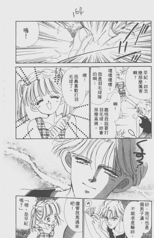 男孩女孩韩漫全集-VOL02无删减无遮挡章节图片 