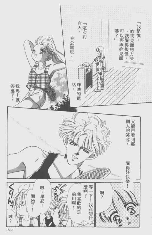 男孩女孩韩漫全集-VOL02无删减无遮挡章节图片 